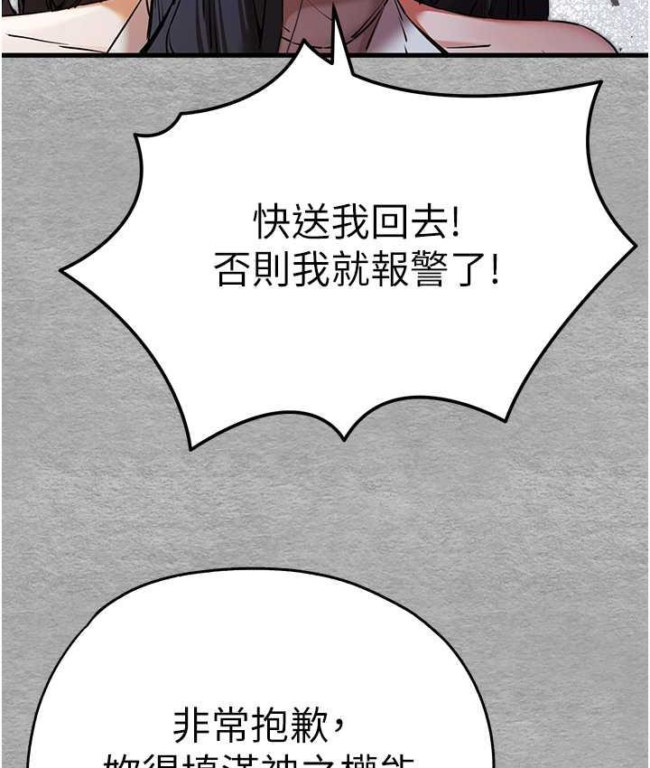 [韩国漫画] 初次深交，请多指教 剧情,巨乳大奶#[137P]-40