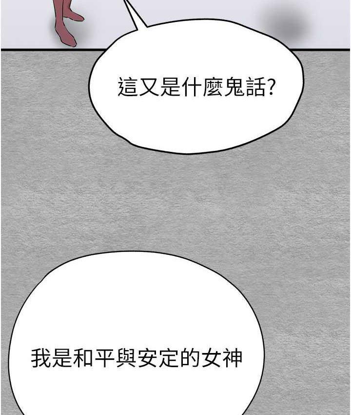 [韩国漫画] 初次深交，请多指教 剧情,巨乳大奶#[137P]-42