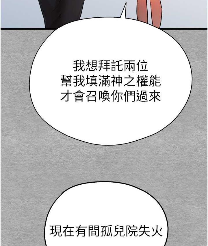 [韩国漫画] 初次深交，请多指教 剧情,巨乳大奶#[137P]-47