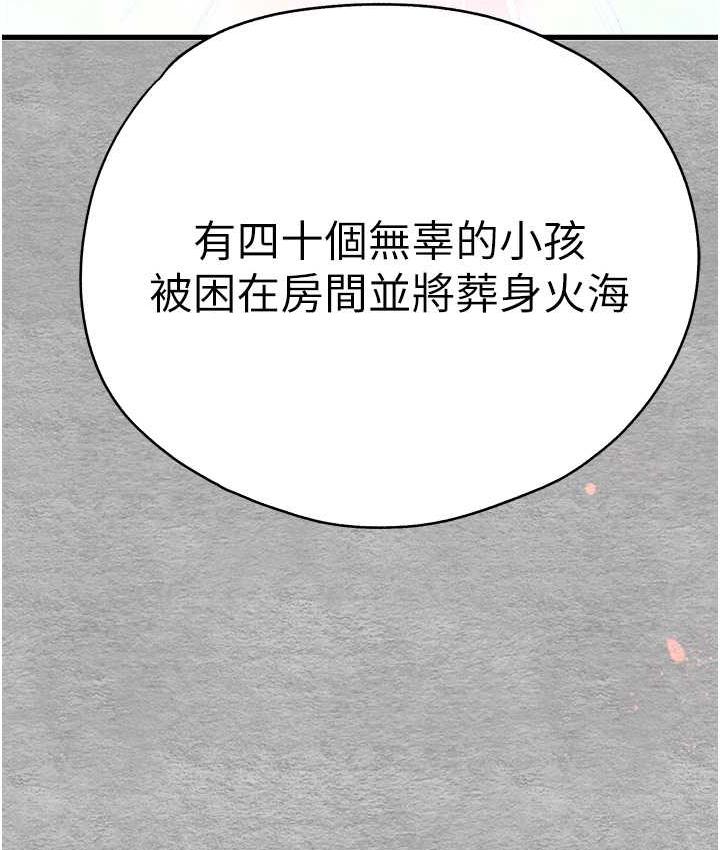 [韩国漫画] 初次深交，请多指教 剧情,巨乳大奶#[137P]-49
