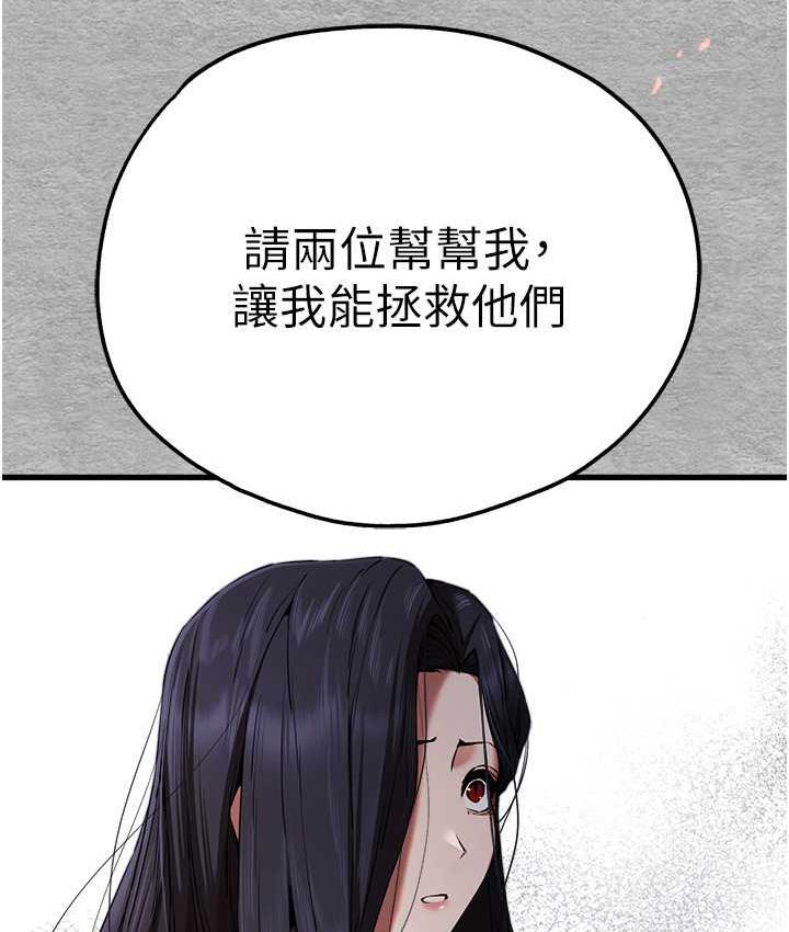 [韩国漫画] 初次深交，请多指教 剧情,巨乳大奶#[137P]-50