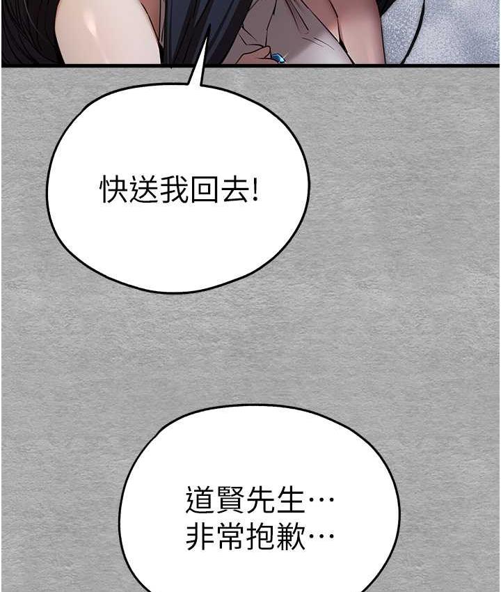 [韩国漫画] 初次深交，请多指教 剧情,巨乳大奶#[137P]-53