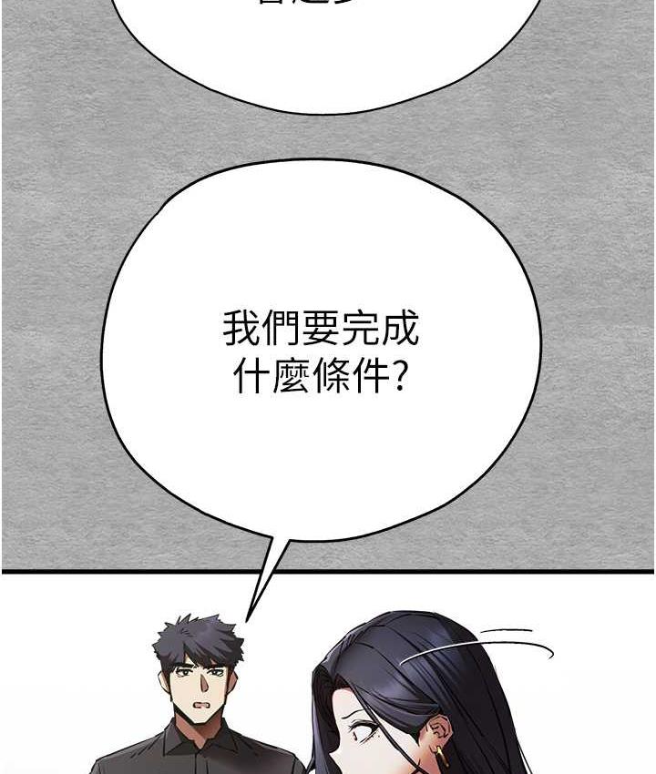 [韩国漫画] 初次深交，请多指教 剧情,巨乳大奶#[137P]-55