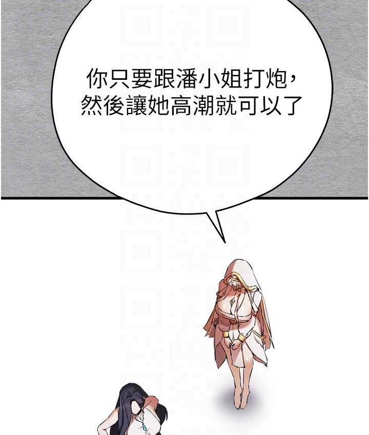 [韩国漫画] 初次深交，请多指教 剧情,巨乳大奶#[137P]-57