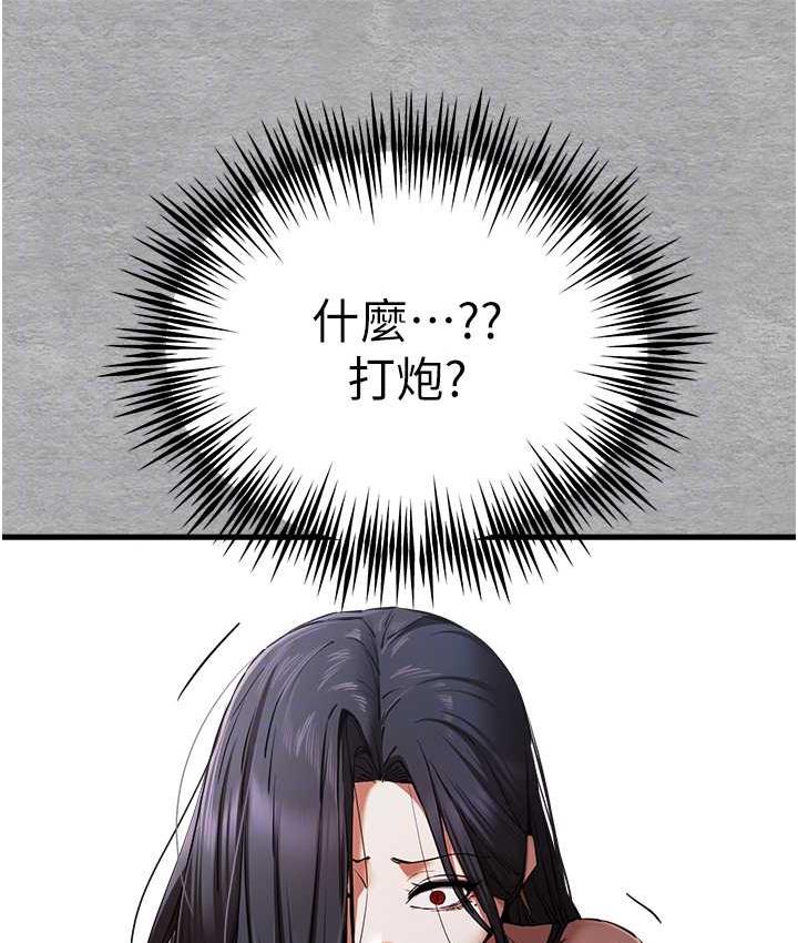 [韩国漫画] 初次深交，请多指教 剧情,巨乳大奶#[137P]-59