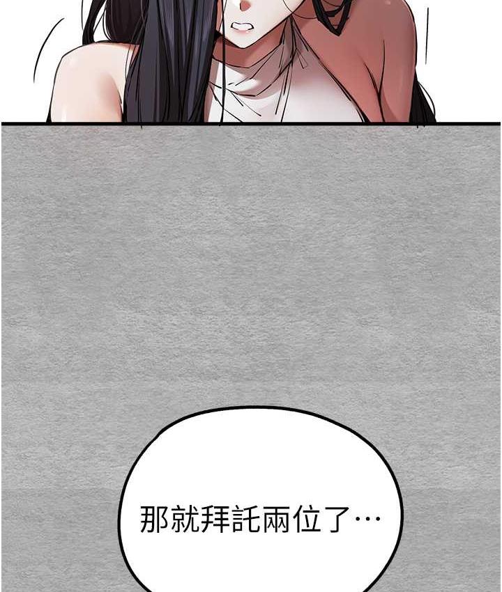 [韩国漫画] 初次深交，请多指教 剧情,巨乳大奶#[137P]-60