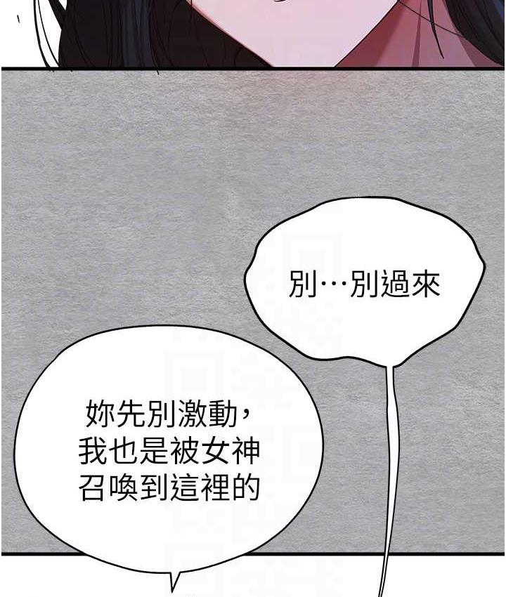 [韩国漫画] 初次深交，请多指教 剧情,巨乳大奶#[137P]-68