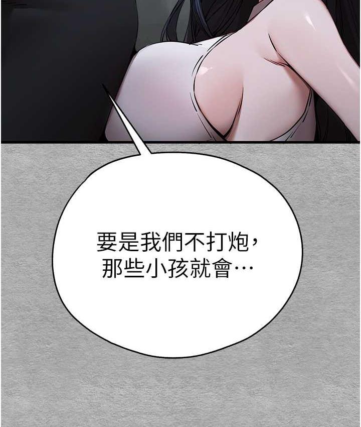 [韩国漫画] 初次深交，请多指教 剧情,巨乳大奶#[137P]-73