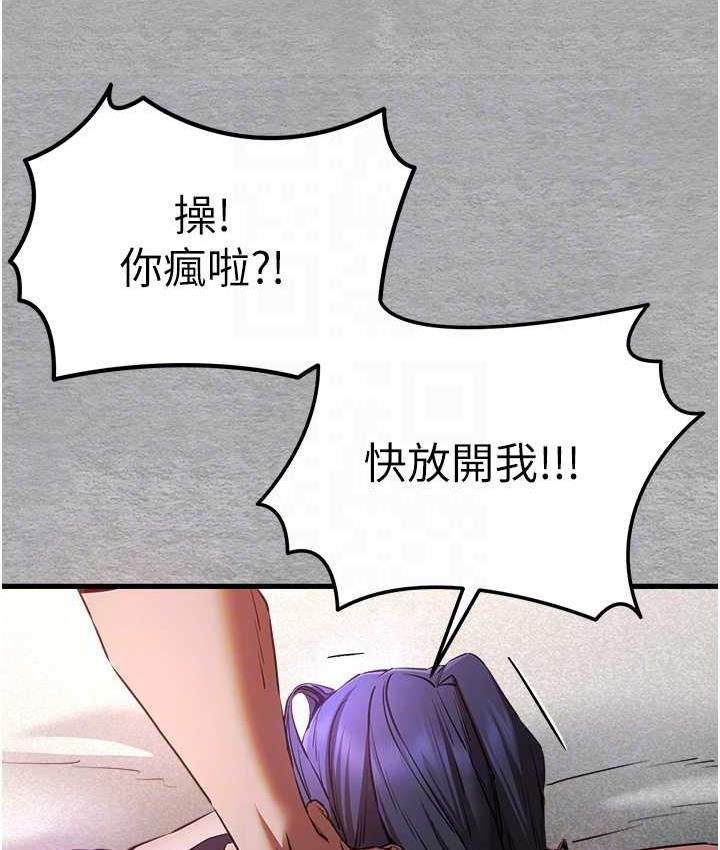 [韩国漫画] 初次深交，请多指教 剧情,巨乳大奶#[137P]-91