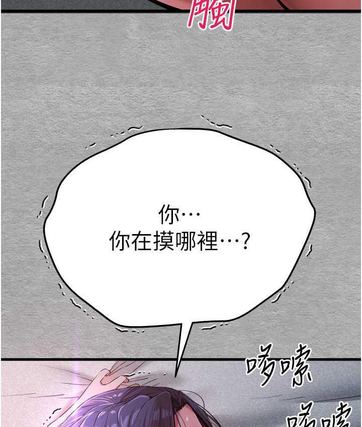 [韩国漫画] 初次深交，请多指教 剧情,巨乳大奶#[137P]-95