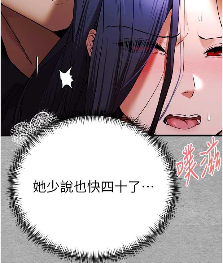 [韩国漫画] 初次深交，请多指教 剧情,巨乳大奶#[163P]-107