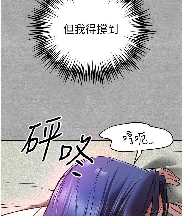 [韩国漫画] 初次深交，请多指教 剧情,巨乳大奶#[163P]-118