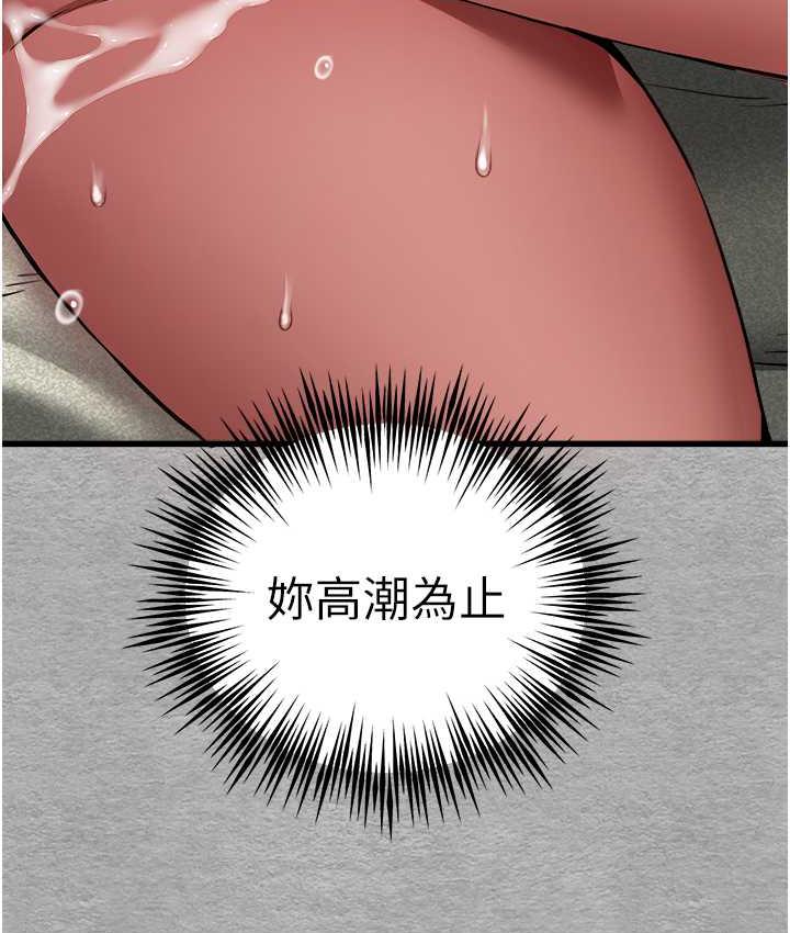 [韩国漫画] 初次深交，请多指教 剧情,巨乳大奶#[163P]-121