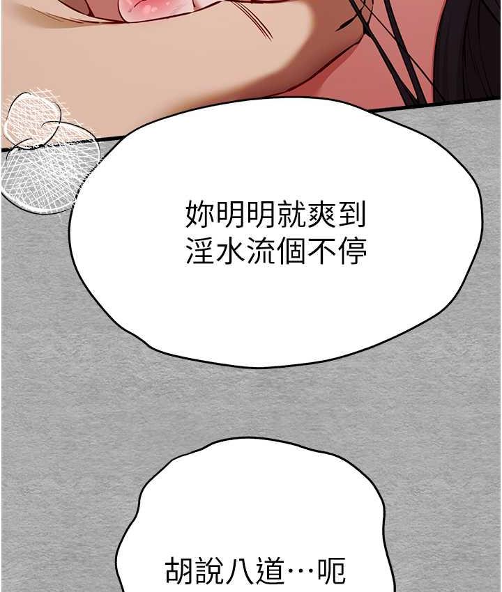 [韩国漫画] 初次深交，请多指教 剧情,巨乳大奶#[163P]-143