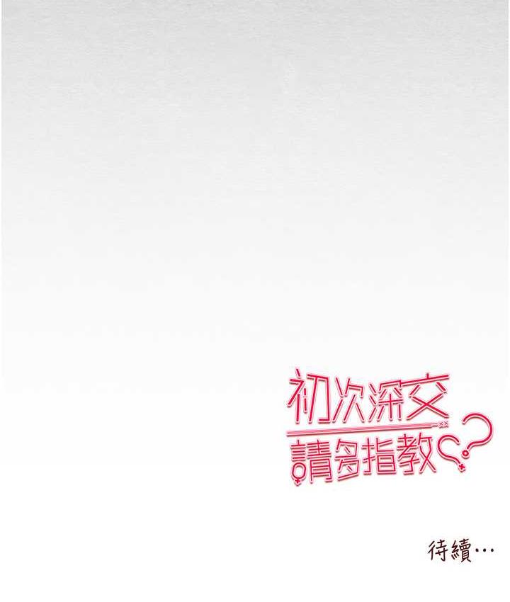 [韩国漫画] 初次深交，请多指教 剧情,巨乳大奶#[163P]-163