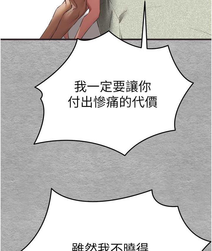 [韩国漫画] 初次深交，请多指教 剧情,巨乳大奶#[163P]-26