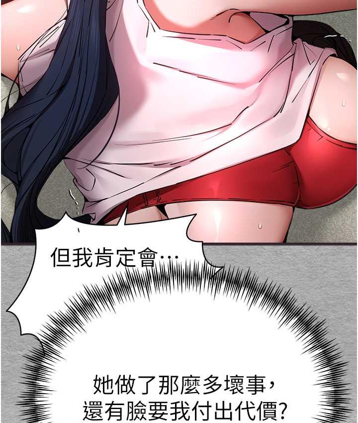 [韩国漫画] 初次深交，请多指教 剧情,巨乳大奶#[163P]-28