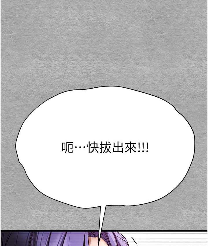 [韩国漫画] 初次深交，请多指教 剧情,巨乳大奶#[163P]-39