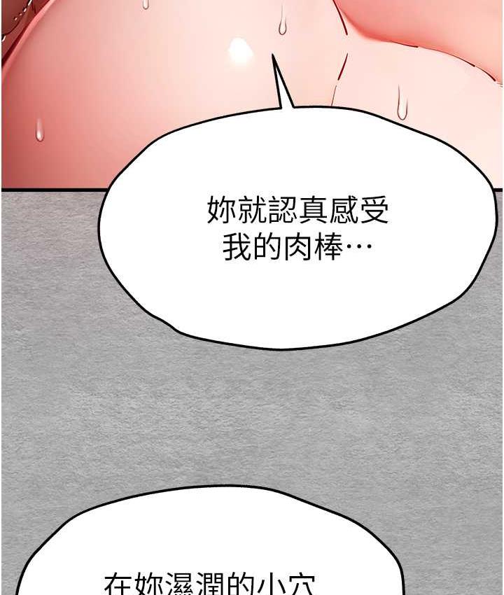 [韩国漫画] 初次深交，请多指教 剧情,巨乳大奶#[163P]-48