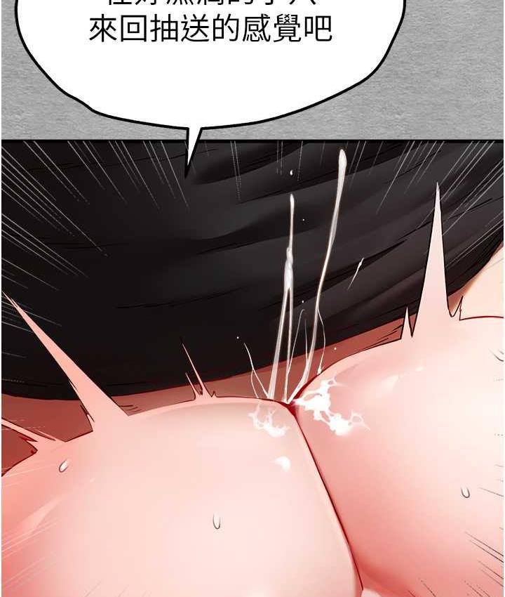 [韩国漫画] 初次深交，请多指教 剧情,巨乳大奶#[163P]-49