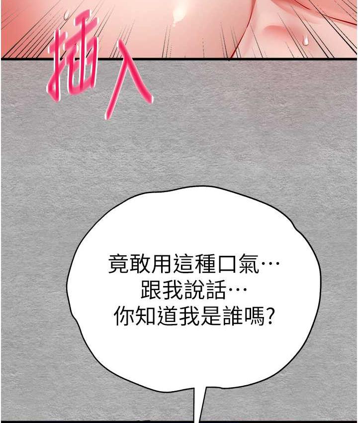 [韩国漫画] 初次深交，请多指教 剧情,巨乳大奶#[163P]-50
