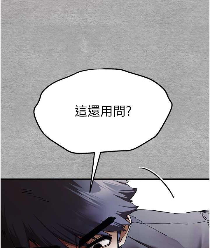 [韩国漫画] 初次深交，请多指教 剧情,巨乳大奶#[163P]-52