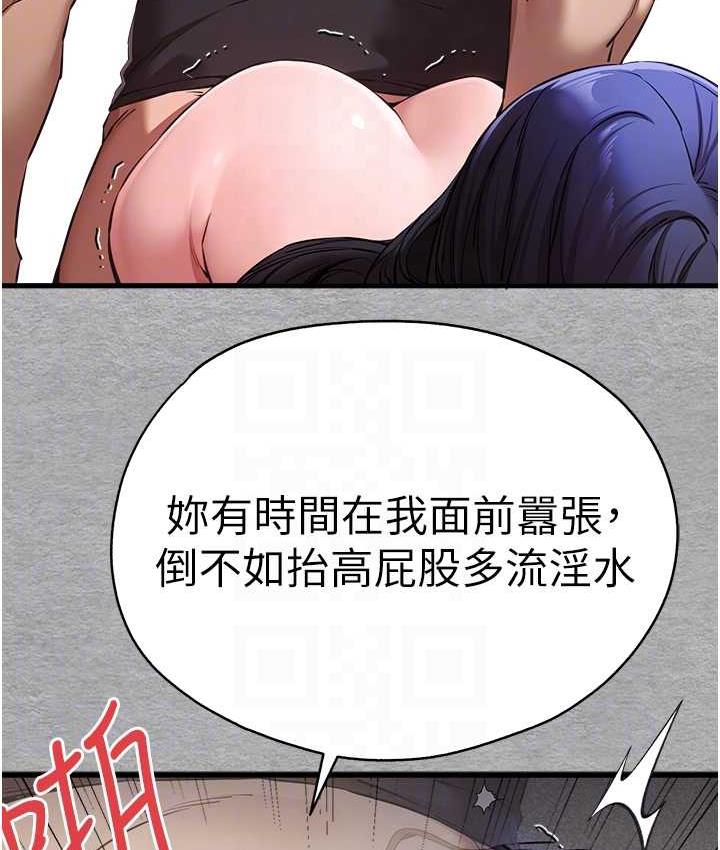 [韩国漫画] 初次深交，请多指教 剧情,巨乳大奶#[163P]-58