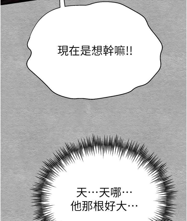 [韩国漫画] 初次深交，请多指教 剧情,巨乳大奶#[163P]-8