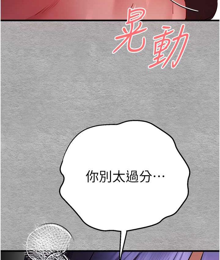 [韩国漫画] 初次深交，请多指教 剧情,巨乳大奶#[163P]-94