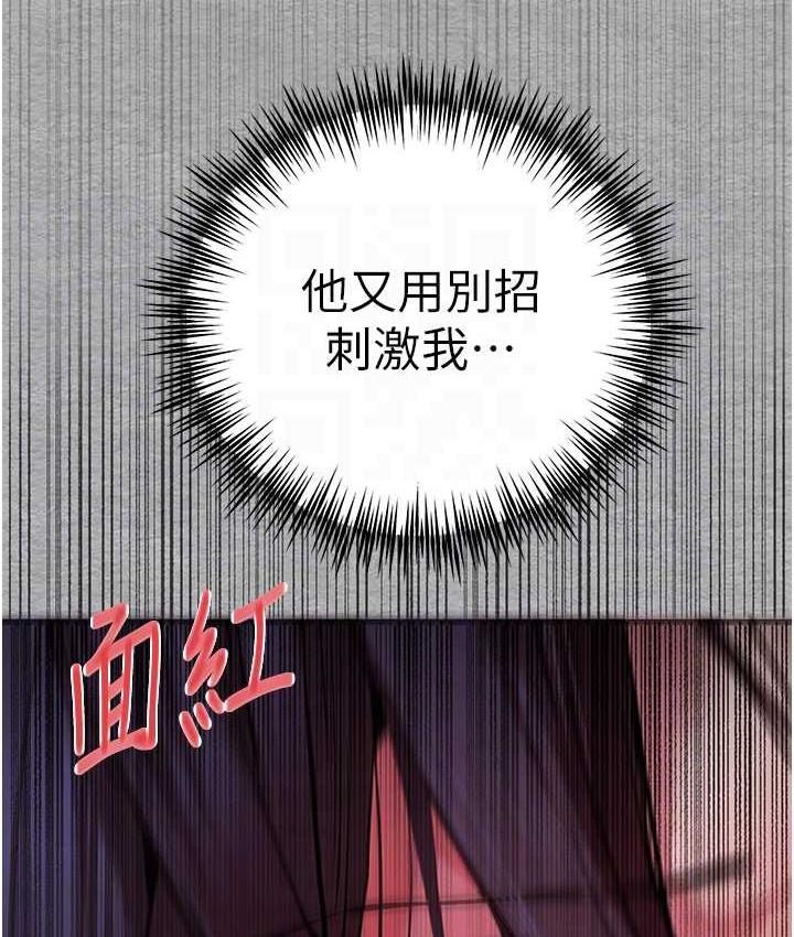 [韩国漫画] 初次深交，请多指教 剧情,巨乳大奶#[171P]-101