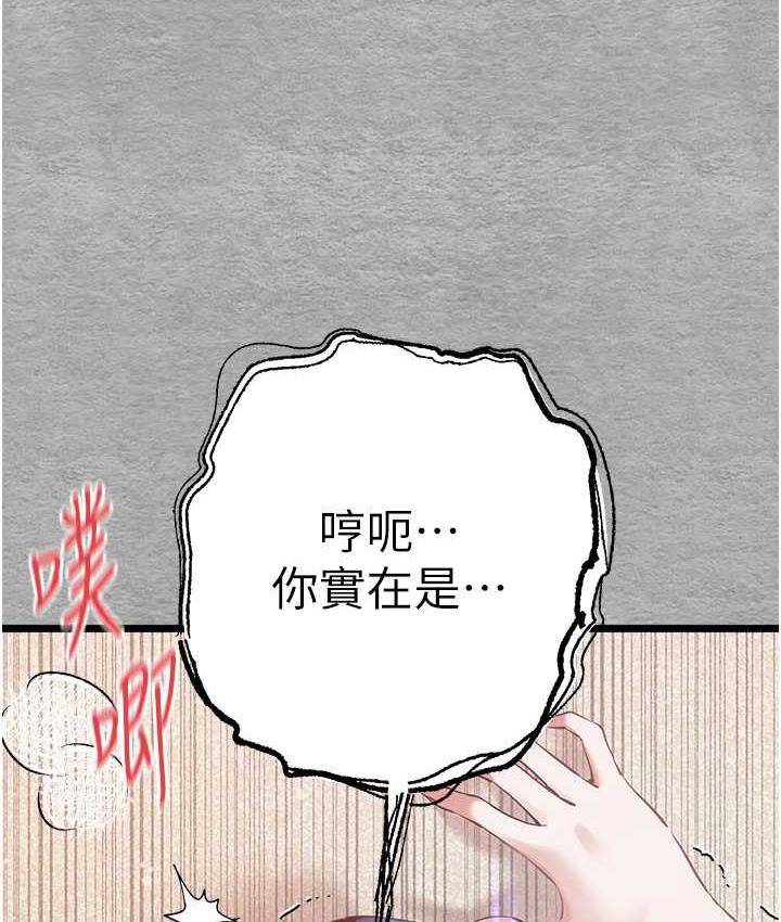 [韩国漫画] 初次深交，请多指教 剧情,巨乳大奶#[171P]-113