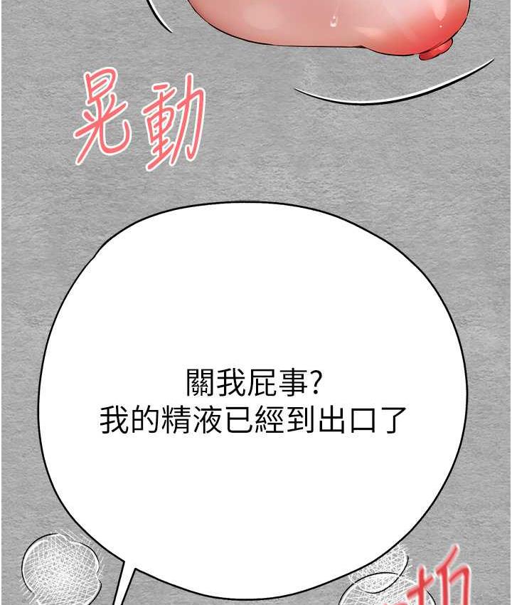 [韩国漫画] 初次深交，请多指教 剧情,巨乳大奶#[171P]-124