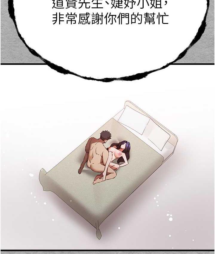 [韩国漫画] 初次深交，请多指教 剧情,巨乳大奶#[171P]-138