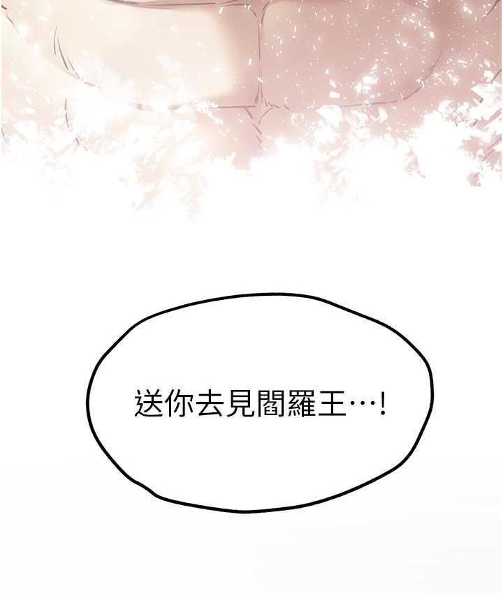 [韩国漫画] 初次深交，请多指教 剧情,巨乳大奶#[171P]-146