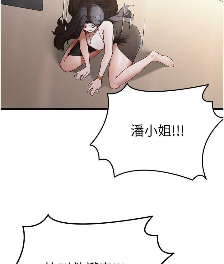 [韩国漫画] 初次深交，请多指教 剧情,巨乳大奶#[171P]-158