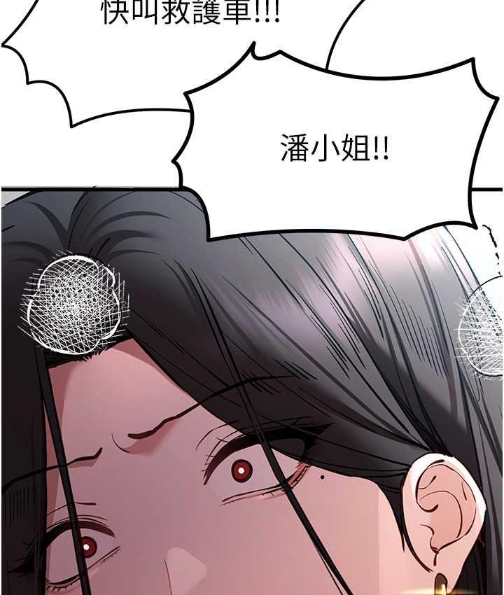 [韩国漫画] 初次深交，请多指教 剧情,巨乳大奶#[171P]-159