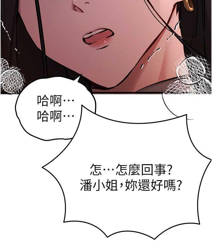[韩国漫画] 初次深交，请多指教 剧情,巨乳大奶#[171P]-160