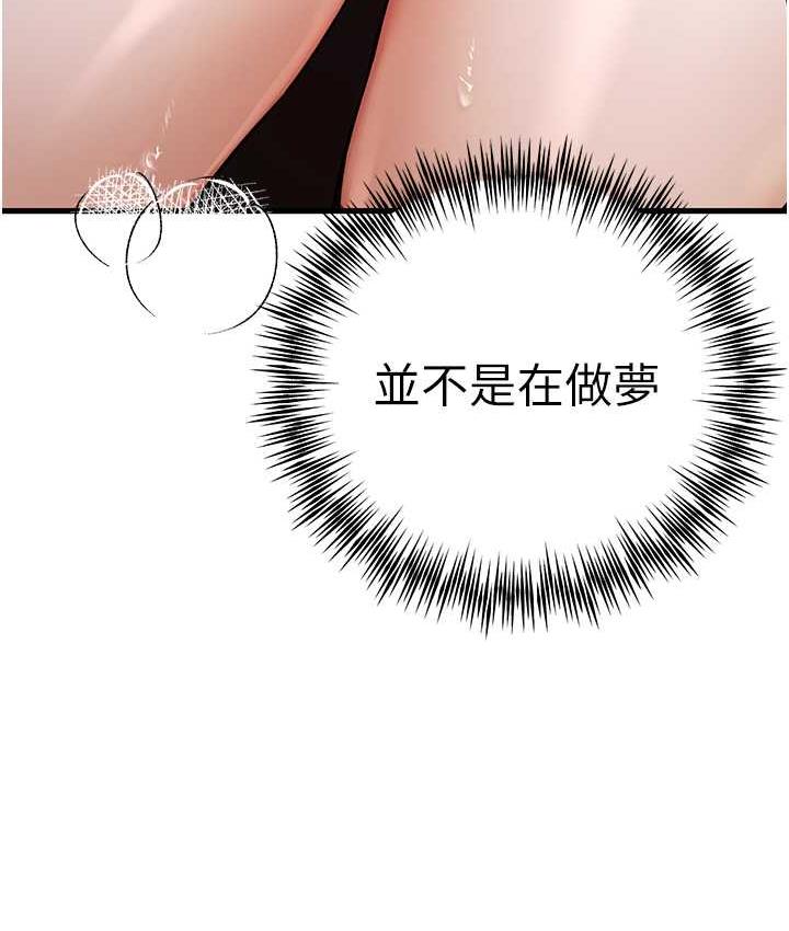 [韩国漫画] 初次深交，请多指教 剧情,巨乳大奶#[171P]-162