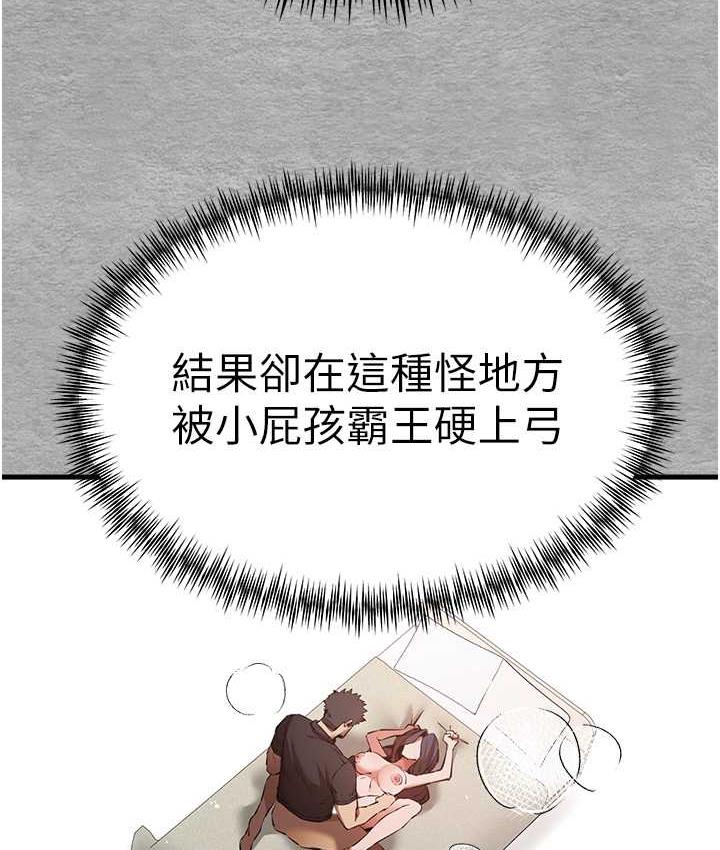 [韩国漫画] 初次深交，请多指教 剧情,巨乳大奶#[171P]-26