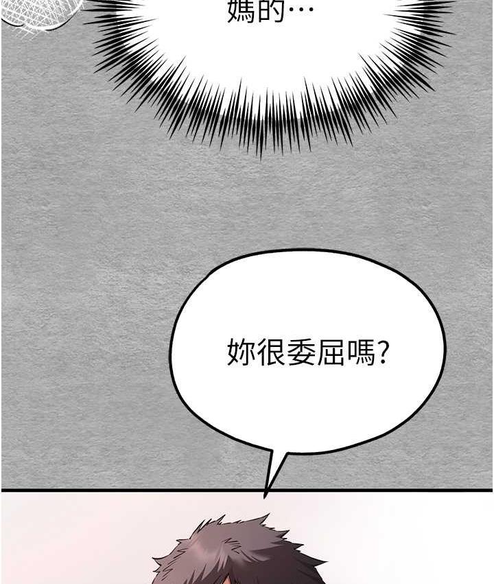 [韩国漫画] 初次深交，请多指教 剧情,巨乳大奶#[171P]-29