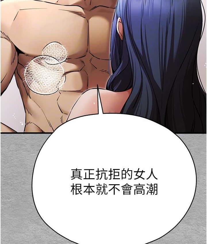 [韩国漫画] 初次深交，请多指教 剧情,巨乳大奶#[171P]-47