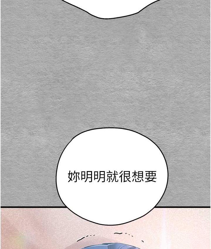 [韩国漫画] 初次深交，请多指教 剧情,巨乳大奶#[171P]-52