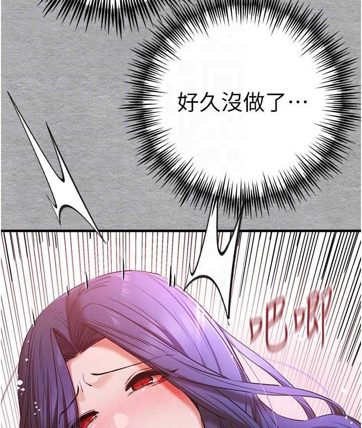 [韩国漫画] 初次深交，请多指教 剧情,巨乳大奶#[171P]-68