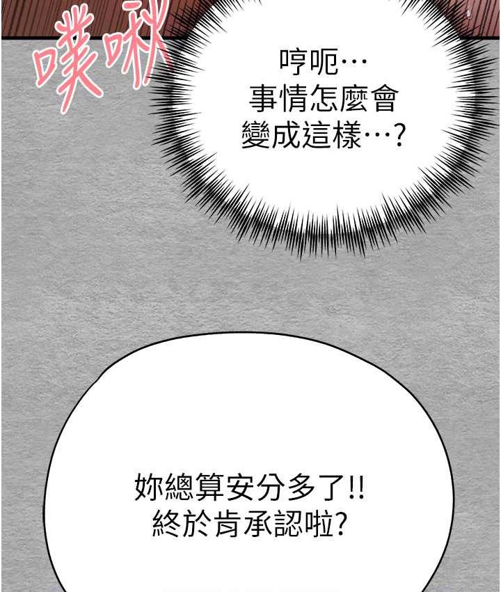 [韩国漫画] 初次深交，请多指教 剧情,巨乳大奶#[171P]-81