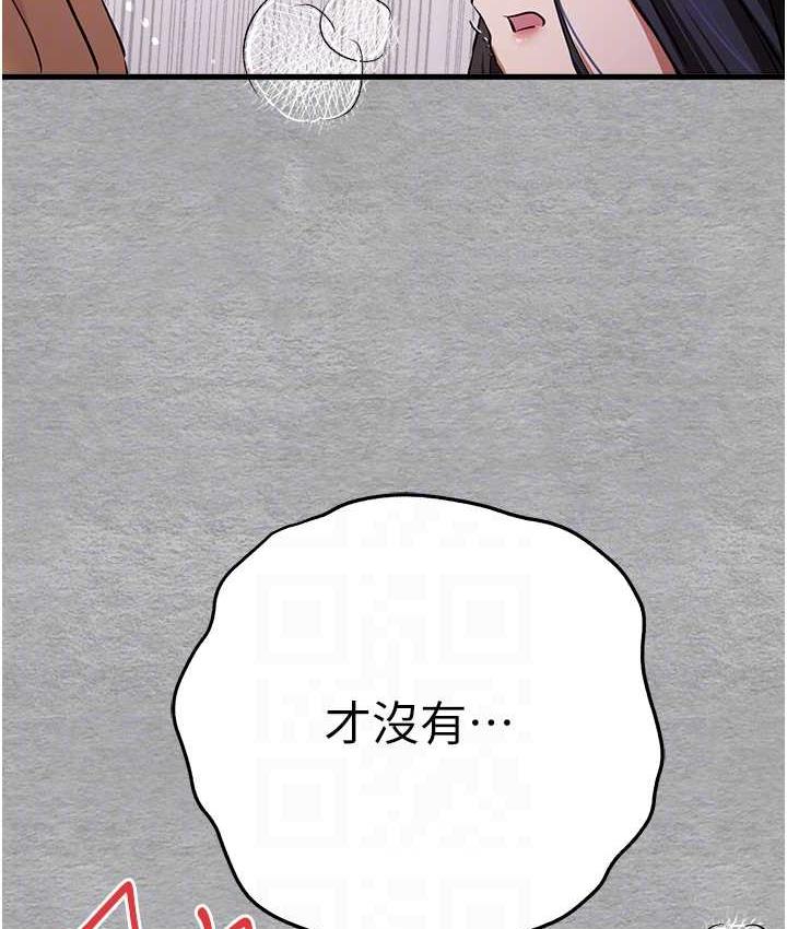 [韩国漫画] 初次深交，请多指教 剧情,巨乳大奶#[171P]-83