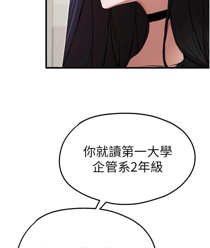 [韩国漫画] 初次深交，请多指教 剧情,巨乳大奶#[164P]-116
