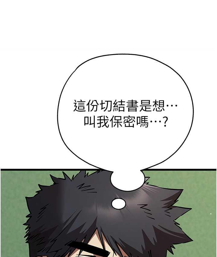 [韩国漫画] 初次深交，请多指教 剧情,巨乳大奶#[164P]-130