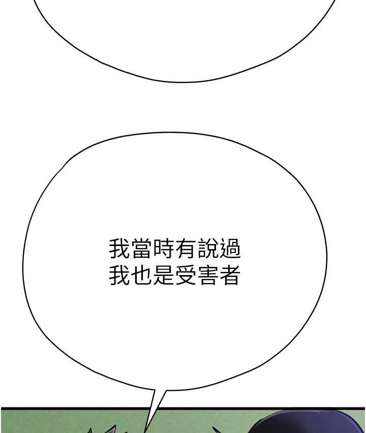 [韩国漫画] 初次深交，请多指教 剧情,巨乳大奶#[164P]-137
