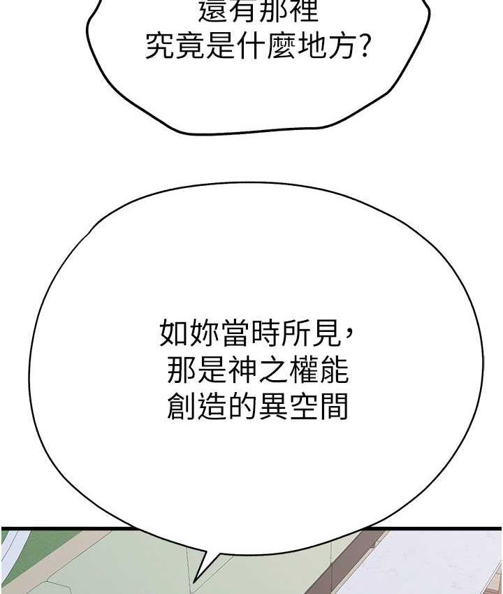 [韩国漫画] 初次深交，请多指教 剧情,巨乳大奶#[164P]-141