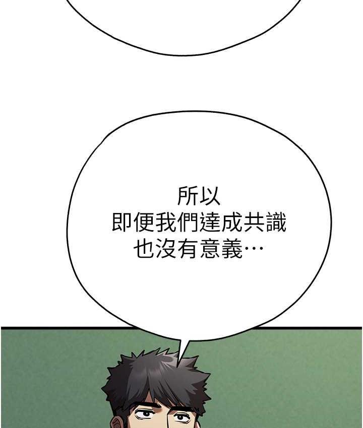 [韩国漫画] 初次深交，请多指教 剧情,巨乳大奶#[164P]-143